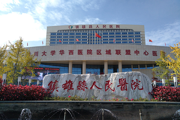 云南省镇雄县人民医院采购品源双能X射线骨密度仪