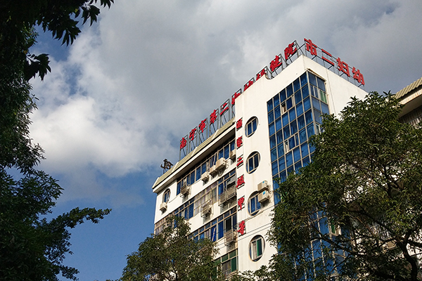 祝贺广西省南宁市第二妇幼保健院引入徐州品源超声骨密度仪！