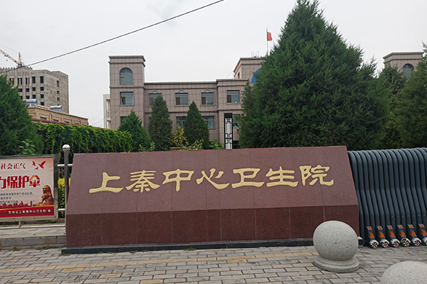 张掖市甘州区上秦镇中心卫生院采购品源超声骨密度检测仪