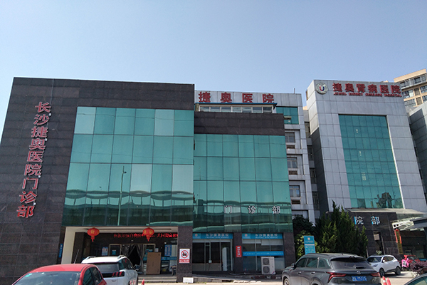 长沙捷奥医院采购品源超声骨密度仪