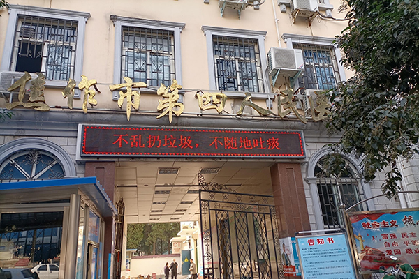 焦作市第四人民医院采购品源超声骨密度仪