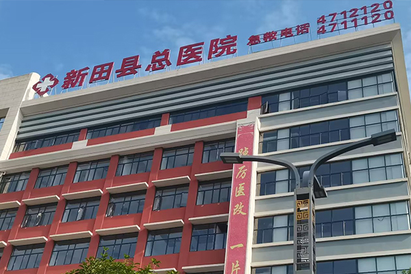 湖南省新田县人民医院同时引入品源超声骨密度仪和动脉硬化检测仪
