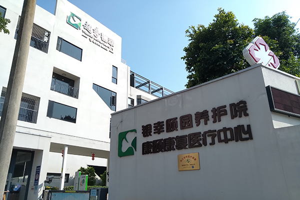 广州康颐康复医疗中心采购品源双能X射线骨密度仪