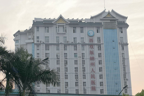 西双版纳州人民医院万达新院区引入品源双能X射线骨密度仪