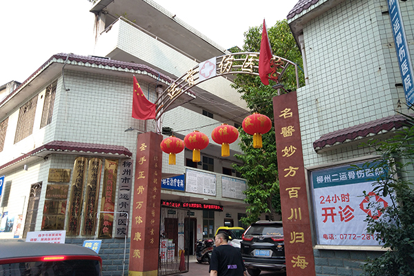 柳州柳北二运骨伤医院采购品源双能X射线骨密度仪
