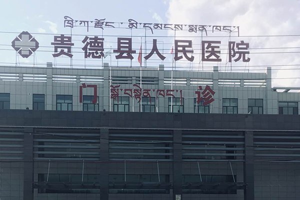 青海省西宁市贵德县人民医院采购品源超声骨密度仪