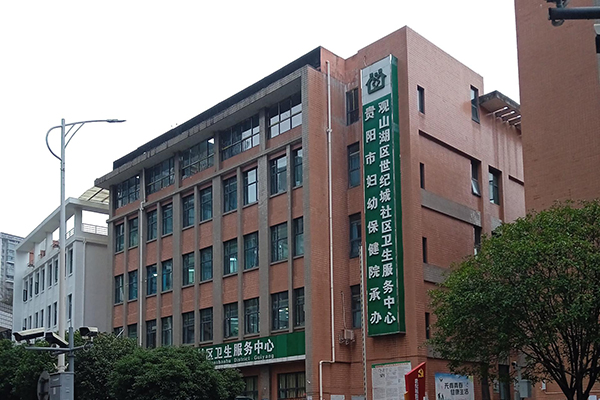 贵阳市观山湖区世纪城社区卫生服务中心采购品源超声骨密度仪
