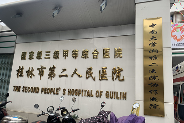 桂林市第二人民医院引进徐州品源双能X射线骨密度仪