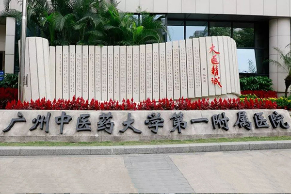 广东省广州中医药大学第一附属医院采购品源超声骨密度检测仪