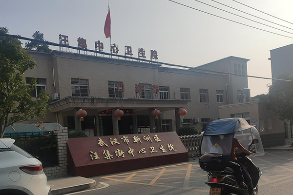 武汉新洲汪集中心卫生院采购品源超声骨密度仪