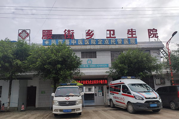 临沧市凤庆县腰街乡腰街彝族乡卫生院采购品源超声骨密度仪