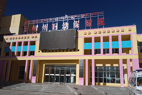 青海省玉树妇幼保健院采购品源超声骨密度仪