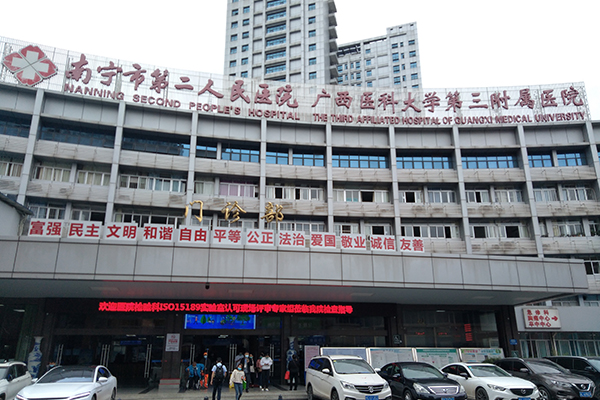 广西省南宁市第二人民医院采购徐州品源超声骨密度仪
