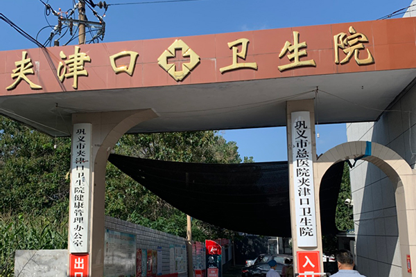 巩义市总医院夹津口卫生院采购品源超声骨密度仪