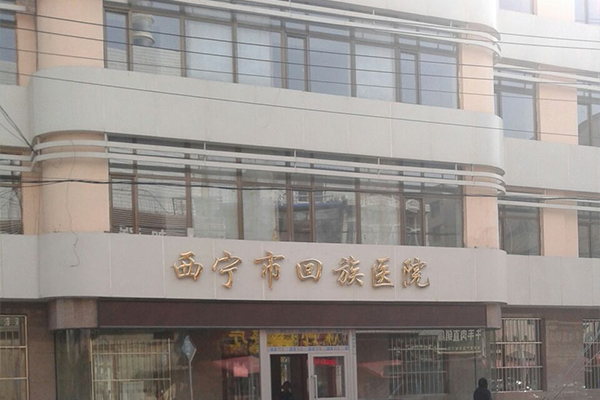 青海省西宁市回族医院采购品源超声骨密度仪