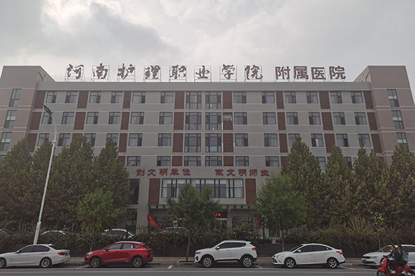 河南省护理职业学院采购品源超声骨密度仪