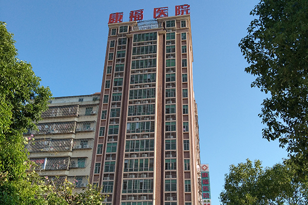 品源超声骨密度仪落户普宁市康福医院