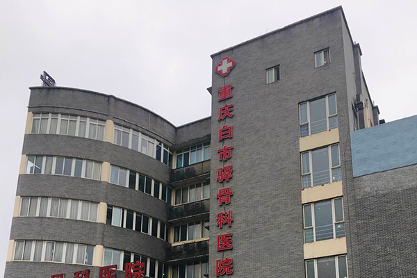 重庆市白市驿骨科医院采购品源双能X射线骨密度仪