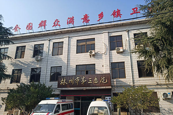 河南省林州市临淇卫生院采购品源超声骨密度仪