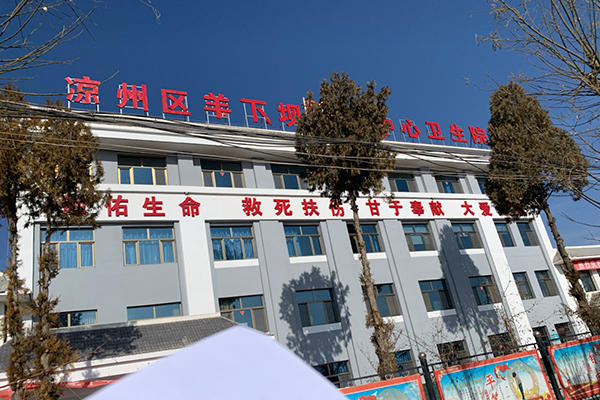凉州区羊下坝镇中心卫生院采购品源超声骨密度仪