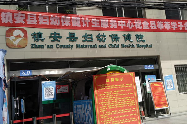 品源超声骨密度仪落户商洛市镇安县妇幼保健院，提升骨密度评估服务
