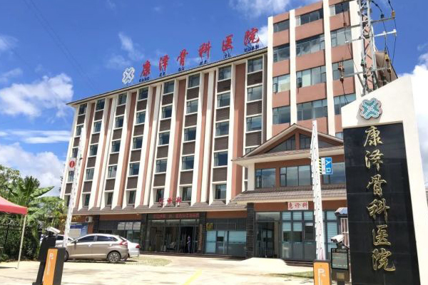 品源超声骨密度仪落户云南省普洱康泽骨科医院