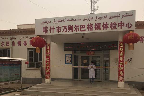 喀什市英吾斯塘乡中心卫生院采购品源超声骨密度仪