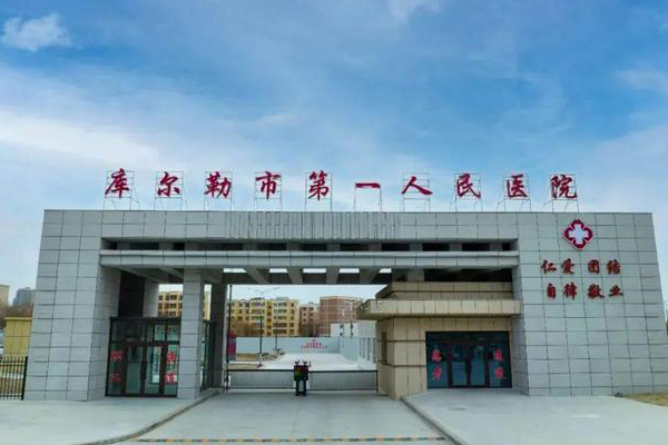 库尔勒市第一人民医院采购品源超声骨密度仪