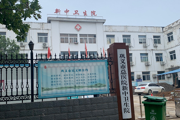 巩义市总医院新中卫生院采购品源超声骨密度仪