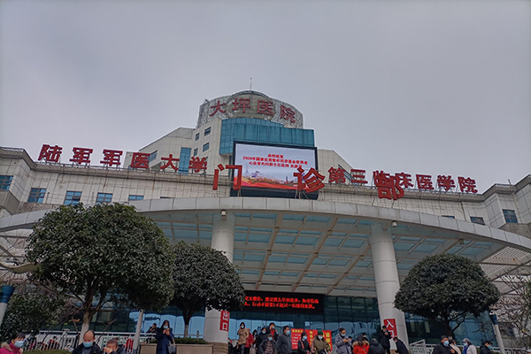重庆市陆军特色医学中心健康管理科采购品源双能X射线骨密度仪