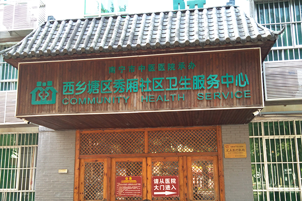 北湖秀厢社区卫生服务中心采购品源超声骨密度仪