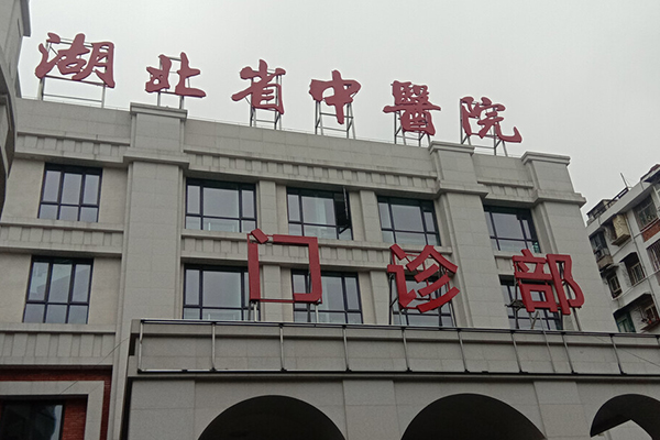 湖北省中医院采购品源超声骨密度仪