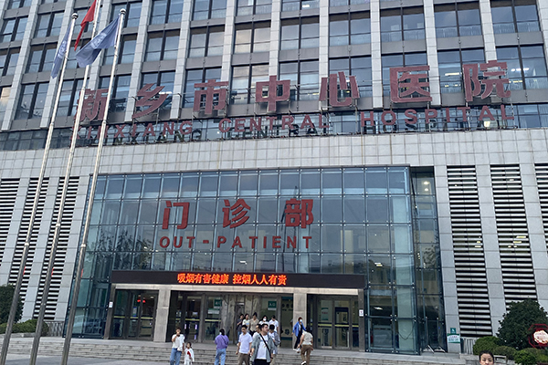 河南省新乡市中心医院引入品源超声骨密度仪