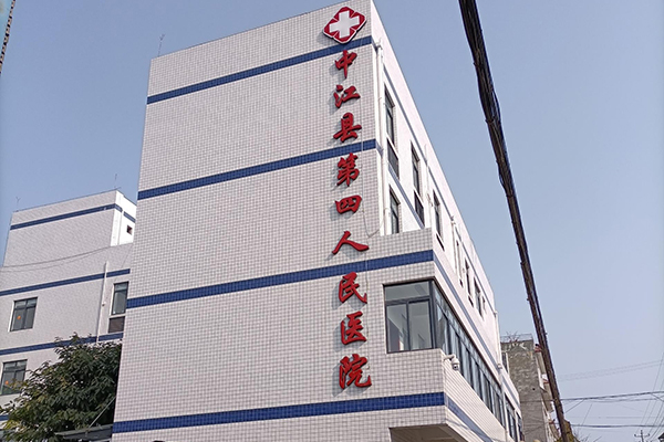 德阳市中江县龙台中心卫生院采购品源超声骨密度仪