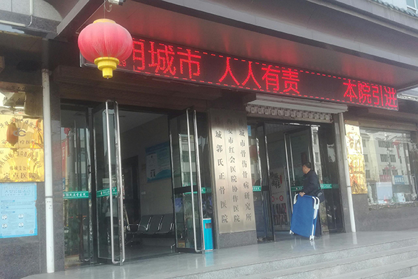韩城市郭氏正骨医院采购品源双能X射线骨密度仪