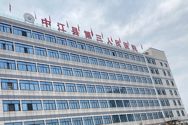 德阳市中江县第三人民医院采购品源超声骨密度仪