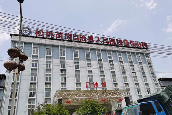 贵州铜仁市松桃苗族自治县孟溪镇中心卫生院采购品源超声骨密度仪
