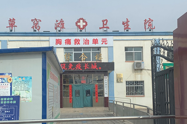 景泰县草窝滩镇卫生院采购品源超声骨密度仪