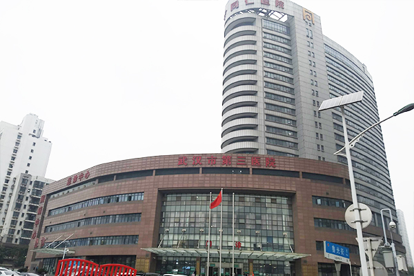 湖北省武汉市第三医院采购品源医疗超声骨密度仪