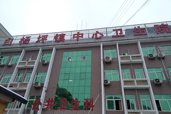 恩施市白杨坪镇卫生院采购品源超声骨密度仪