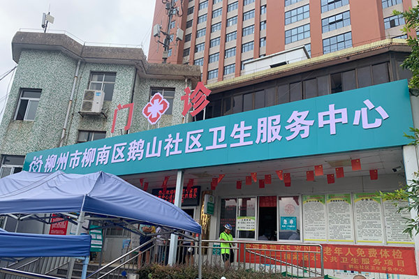 柳州市柳南区鹅山社区卫生服务中心采购品源超声骨密度仪