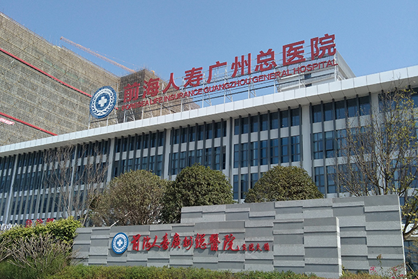 深圳市前海人寿广州总医院采购品源超声骨密度仪