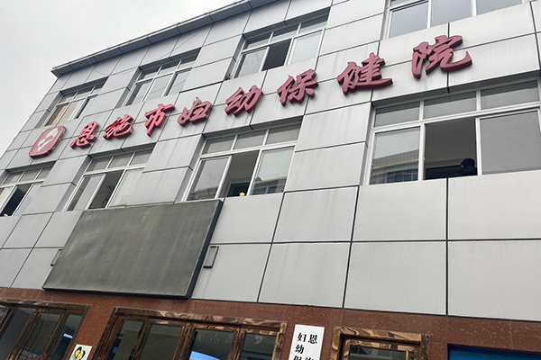 恩施市妇幼保健院采购品源超声骨密度仪