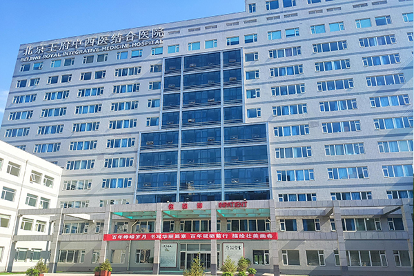 北京王府中西医结合医院引进品源超声骨密度仪，实现骨质疏松早期筛查和干预