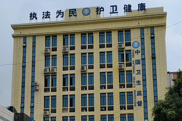 河池市金城江区城东社区卫生服务中心采购品源超声骨密度仪