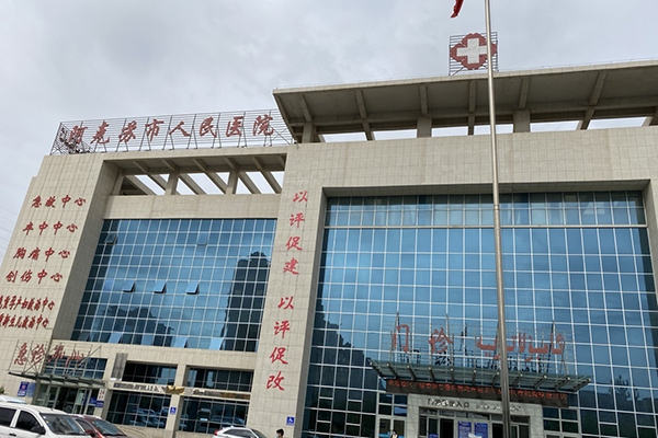 阿克苏市人民医院引入品源双能X射线骨密度仪