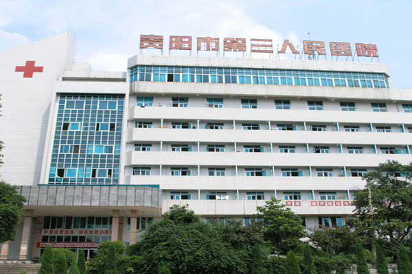 贵州省贵阳市第三人民医院采购品源超声骨密度仪