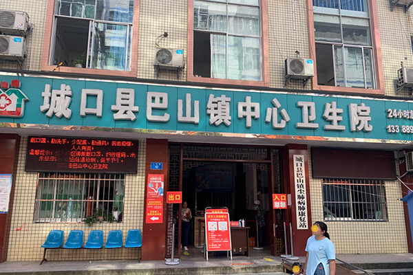 重庆城口县巴山中心卫生院采购品源双能X射线骨密度仪