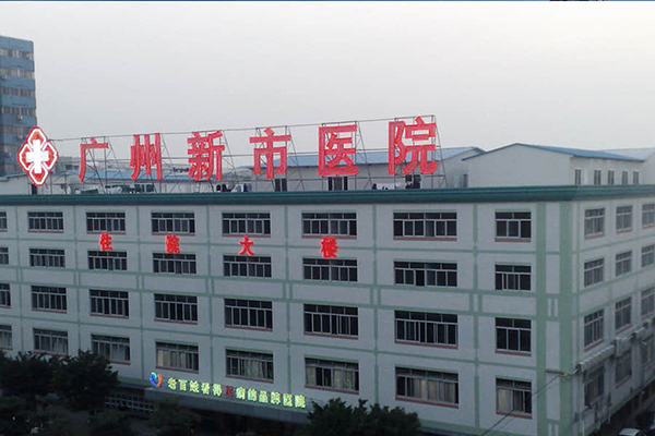 广东省广州新市医院采购品源超声骨密度仪