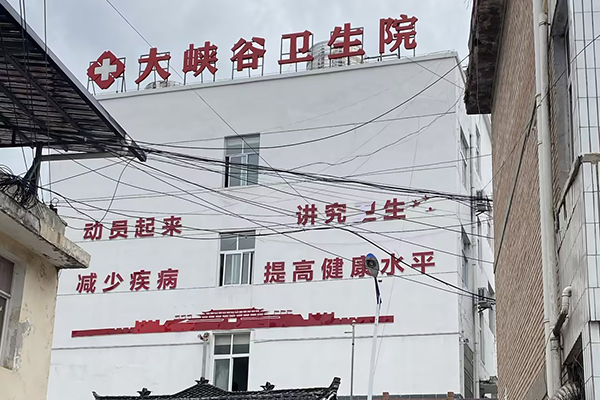 恩施大峡谷风景区管理处卫生院采购品源超声骨密度仪